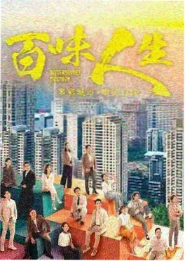 金珠主演年代剧《白鹿巷》海报